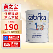 佳貝艾特港版金裝 嬰幼兒配方羊奶粉 荷蘭進(jìn)口 800g 1段