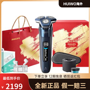 飛利浦（PHILIPS）S7885/50 旋轉(zhuǎn)式 剃須刀 男士電動 刮胡刀 S7885愛心禮盒