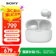 索尼（SONY） LinkBuds S 舒適入耳 真無(wú)線藍(lán)牙降噪耳機(jī) IPX4防水跑步運(yùn)動(dòng) 高清通話 可愛禮物送男友女友學(xué)生 白色