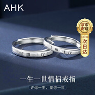 AHK一生一世足銀情侶戒指男女活口對(duì)戒紀(jì)念日生日禮物女朋友老婆 【足銀】1314情侶對(duì)戒+精美禮盒