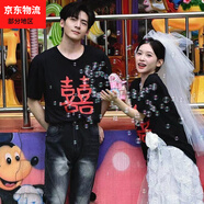 蕉京雙囍情侶裝結(jié)婚t恤登記拍婚紗照2025新款短袖領(lǐng)證t感 （單件）雙 雙喜情侶裝(男黑+女黑) 5XL