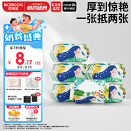 巴布豆（BOBDOG）嬰兒濕巾嬰幼兒童柔紙巾濕紙巾80抽*6包【品牌直供 安心品質(zhì)】