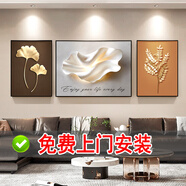 戀之屋 客廳裝飾畫2025沙發(fā)背景墻現(xiàn)代簡約三聯(lián)畫客廳掛畫大氣輕奢 光影交織 I 左右40x60+中間80x60/晶瓷畫