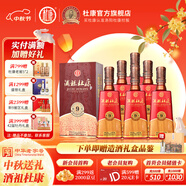 杜康【官方】酒祖杜康白酒新9窖區(qū)40年窖齡50度濃香型白酒中秋節(jié)送禮 50度 500mL 6瓶 整箱裝