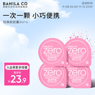 芭妮蘭（banila co）凈柔卸妝膏次拋膠囊套組 經(jīng)典款 溫和清潔秒乳化便攜旅行裝小樣