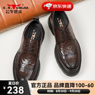 公牛世家（G.N.Shi Jia）皮鞋男春季男鞋2025新款休閑皮鞋男英倫商務男士皮鞋布洛克正裝鞋 棕色 40  皮鞋碼
