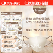 通用電氣（GE）防花粉過(guò)敏口罩日本Unicharm尤妮佳超快適立體白元小顏 夏季薄款 白元 立體 奶茶色 7枚x5袋 共35