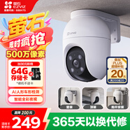 螢石 C8C 500萬攝像頭 無線WiFi 室外雙云臺360° 防水防塵監(jiān)控 手機遠(yuǎn)程 人形檢測 全彩夜視