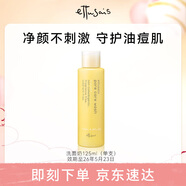 艾杜紗（ettusais）柔和凈膚洗面奶125ml深層清潔溫和綿密泡沫潔面乳效期至26年5月23 125ml 潔面