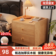 左度 實(shí)木床頭柜家用臥室斗柜出租房床邊矮柜2025新款簡(jiǎn)約現(xiàn)代小柜子 【新款拉手】30cm櫻桃木色