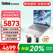 ThinkPad聯(lián)想ThinkBook 14+筆記本電腦補貼20%可選2025新款AI處理器高性能輕薄本商務(wù)辦公學(xué)生本超極本 25款酷睿5 16G內存 1T固態(tài)丨TB14 護眼全面屏