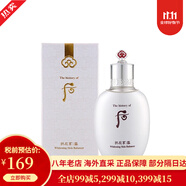 后（The history of Whoo）天氣丹套裝禮盒護膚化妝品 韓國 送女友 情人節(jié)禮物【包稅】 拱辰享雪玉美白凝水150ml