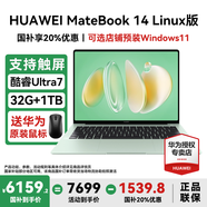 華為MateBook 14 Linux版筆記本電腦【國家補貼20%】2025款2.8K觸控屏120Hz酷睿Ultra商務(wù)辦公輕薄本 Ultra7 原野綠 32G+1TB 店鋪預(yù)裝Windows（未激活