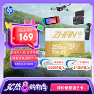 惠普（HP）256GTF卡 MicroSD 內存卡存儲卡 U3A2V30 專業(yè)運動相機無人機 適用大疆pocket3 action4影石 gopro