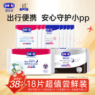 露安適（Lelch）嬰兒拉拉褲尿不濕干爽透氣尿不濕柔護試用組合試用體驗裝 組合裝紙尿褲S碼