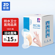 振德（ZHENDE）創(chuàng  )口貼透明PU防水型創(chuàng  )口貼醫用腳后跟止血貼水膠體足跟貼硅凝膠 【80%人選擇】透明防水創(chuàng  )口貼  100片/盒
