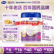Hero Baby白金版 DHA 嬰幼兒配方奶粉  天然乳磷脂 英雄 寶寶營(yíng)養奶粉 白金2段 6-12月 (效期27.2） 3罐【入社群更優(yōu)惠】