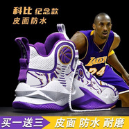 HOUXIEGO科比籃球鞋男秋冬耐磨透氣學(xué)生aj戰靴毒液水泥地摩擦有聲兒童戰靴 白紫 36