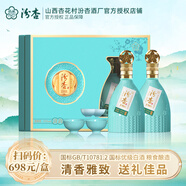 汾杏山西杏花村清香型白酒53度清韻白酒禮盒(475mL*2瓶) 送禮 53度 475mL 2瓶 禮盒裝