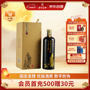 孔府家 弘毅 濃香型白酒 52度 500ml 單瓶裝 中秋送禮 山東名酒