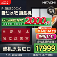 HITACHI日立原裝進(jìn)口569L黑科技真空保鮮電動(dòng)門(mén)自動(dòng)制冰對開(kāi)門(mén)電冰箱國家補貼R-SBS3200XC水晶鏡色