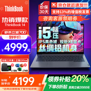 ThinkPad聯(lián)想ThinkBook14+2025酷睿版可選14英寸高性能輕薄本商務(wù)辦公設(shè)計師大學(xué)生游戲?qū)W習(xí)手提筆記本電腦 i5-13420H 32G 2T TB14 詢單領(lǐng)券 IPS高色域屏 疾速