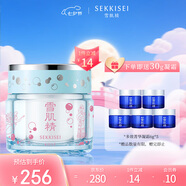 雪肌精（SEKKISEI）多效菁華凝霜79ml 面霜 迪士尼聯(lián)名款奇幻海洋限定款 補水保濕