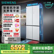 西門子（SIEMENS）「無界」Plus503L十字門冰箱雙開門四開門 智能抗冷凝 國家補貼超薄嵌入式平嵌一級能效KC88EA639C
