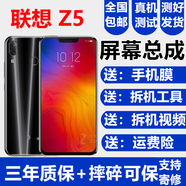 森麥康聯(lián)想拯救者2Pro屏幕總成Y90 z6pro Z5 K5觸摸z6青春版Z5S液晶Y70顯示內外森麥康 聯(lián)想Z5屏幕總成【加框-紫色】純原京東方物料