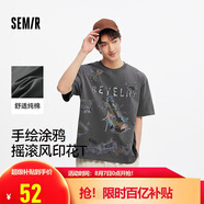 森馬（Semir）短袖T恤男手繪涂鴉搖滾風(fēng)上衣2025純棉夏裝街頭潮流109325100117 