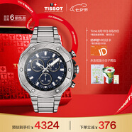 天梭（TISSOT）手表 競速系列男表 瑞士石英男士鋼帶腕表七夕禮物送男友