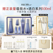 蘇秘37°水漾沁潤7件套+煥膚潔面4件套水乳護膚品套裝中秋禮物