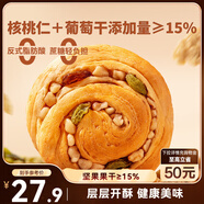 三只松鼠無蔗糖堅(jiān)果仁手撕面包1.1kg 早餐小面包吐司蛋糕代餐飽腹整箱點(diǎn)心