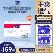 露安適（Lelch）體育之星箱裝拉拉褲XL76片(12-17kg)日用薄護  嬰兒學走褲尿不濕