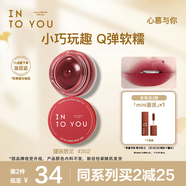 INTO YOU罐裝唇泥啞光唇頰兩用口紅生日禮物女302摩登紅絲絨5g
