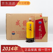 【2014年】貴州茅臺股份出品 茅臺成龍酒 53度醬香型白酒 禮盒裝收藏 成龍龍耀 500ML整箱6瓶裝 陳年老酒