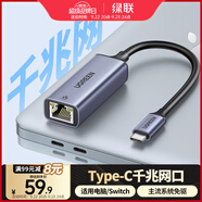 綠聯(lián)Type-C轉(zhuǎn)千兆網(wǎng)口RJ45網(wǎng)線轉(zhuǎn)接頭有線網(wǎng)卡轉(zhuǎn)換器適用蘋果MacBook華為筆記本電腦手機以太網(wǎng)擴展塢