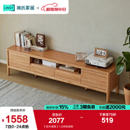 林氏家居巖板電視柜茶幾組合原木風(fēng)電視柜歐式茶幾小戶(hù)型實(shí)木家居家具PK5M 【實(shí)木桌面】1.8米電視柜