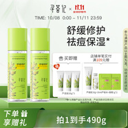 尋薈記蘆薈膠曬后舒緩修護(hù)乳液女保濕修紅蘆薈凝膠男祛痘修護(hù)啫喱 【囤貨裝】200g速修膠*2 正品