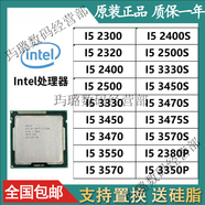 英特爾（Intel）i5-2400 2300 2320 3450  3470 2400S 3570S散片cpu I5 3470  4核4線(xiàn)  3.2G  集顯