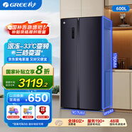 格力（GREE）晶弘 600升一級(jí)能效 變頻對(duì)開門冰箱 深凍鎖鮮 離子長(zhǎng)效凈味 風(fēng)冷無霜養(yǎng)鮮 BCD-600WPDCZ/星韻紫