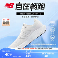 NEW BALANCE NB880 V14跑步鞋官方運(yùn)動(dòng)鞋男鞋夏透氣緩震跑鞋F(xiàn)resh Foam X 白色 男款 M880W14 標(biāo)準(zhǔn)鞋楦D 42 (男碼腳長26.5cm)