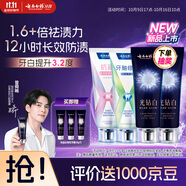 云南白藥新品光鉆白牙膏禮盒去黃去漬抗敏美白清新修護4支共420g