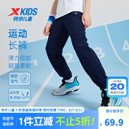 特步（XTEP）童裝男童長(cháng)褲新款兒童中大童針織褲子百搭時(shí)尚運動(dòng)休閑長(cháng)褲 深奧藍【9052夏季款】 170 cm