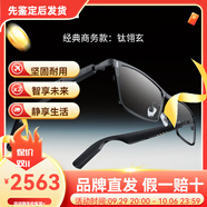 x-doria決色-xdoria 2025新款ai智能無線眼鏡骨傳導(dǎo)藍(lán)牙音頻智能眼鏡超長 「鈦翎玄」商務(wù)經(jīng)典款|五合一智能眼鏡