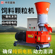 中農嘉瑞飼料顆粒機干濕兩用飼料機養殖廠(chǎng)造粒機玉米草加工機械家用制粒機 【輪轉款】300+22KW+380V