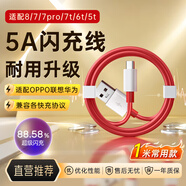 trendsetter適用于一加數(shù)據(jù)線閃充1+8/八七7t/7/pro/6t/5t/3t快充手機(jī)充電線oppoa32/k5/k7/a92聯(lián)想華為通用