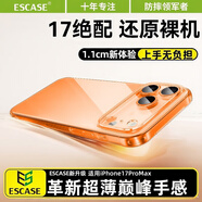 ESCASE適用蘋(píng)果17promax手機殼iphone17promax保護套透明超薄防摔TPU軟殼簡(jiǎn)約時(shí)尚網(wǎng)紅潮款男女全透明