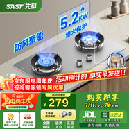 先科（SAST）燃?xì)庠钐烊粴?煤氣灶雙灶 定時(shí)家用嵌入式灶具 液化氣燃?xì)庠?鴛鴦灶 臺(tái)嵌兩用 猛火爐具 【不銹鋼納米款】鴛鴦猛火+納米面板 管道天然氣5.2KW