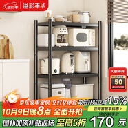 溢彩年華廚房置物架落地烤箱架貨架儲(chǔ)物架多層收納架【70*40*135cm】6141